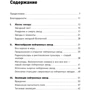 Сергей Попов: Суперобъекты. Звезды размером с город: Количество страниц 238