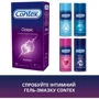 Презервативы латексные с силиконовой смазкой Contex №12 Classic