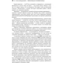 Ицхак Адизес: Стили менеджмента — эффективные и неэффективные фото 10