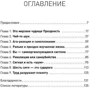 Ендрю Смарт: Про користь ліні. Інструкція по продуктивному нічогонероблення фото 7