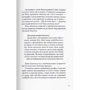 Філіп Пулман: Тигр у криниці: ISBN 978-617-7914-58-6