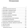 Айн Рэнд: Романтический манифест. Философия литературы фото 8