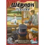 Настільна гра Geekach Games Шерлок №4. Підробка