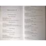 Джен Лайонс: Смерть королів: ISBN 978-5-04-110243-2