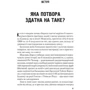 Річард Чизмар: Гонитва за Буґіменом: ISBN 978-617-17-0047-5