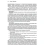 Джон Влиссидес: Применение шаблонов проектирования. Дополнительные штрихи: Автор Джон Влиссидес