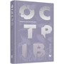 Жанна Слоньовська: Острів