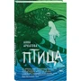 Анна Аркатова: Птица: Обложка Твердая
