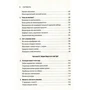 Леонард Млодінов: Гнучкість. Пластичне мислення в епоху змін: Жанр Биология