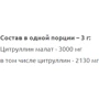 Амінокислота для спорту OstroVit Citrulline 210 g / 70 servings / Raspberry: Смак Малина