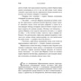 Євген Гребінка: Чайковський: ISBN 978-617-673-565-6