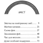 Дейзі Медовз: Веселкова магія. Книга 7. Фіалка, фіолетова фея: Виробник Рідна мова