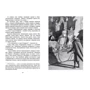Михаил Гершензон: Робин Гуд: ISBN 978-5-389-15971-6