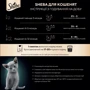 Вологий корм для кошенят Sheba Kitten з куркою в соусі 28х85 г (4770608264567): Клас Премиум