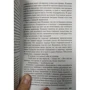 Останній дон: ISBN 978-5-04-093162-0