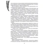 Живі. Ми залишаємося вільними: Кількість сторінок 544