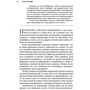 лідерство: ISBN 978-5-9614-6755-0