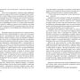 Рішард Капустінський: Ще день життя: Обкладинка Твердая