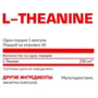 Аминокислота для спорта Nosorog Nutrition L-Theanine 60 capsules: Вкус Без вкуса