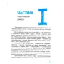 Іван Багряний: Тигролови: ISBN 978-617-825-322-6