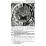 Ганна Ясна: Карма. Досвід душі: ISBN 978-617-7588-49-7