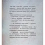 Іван Малкович, Софія Ус: Велике місто, маленький зайчик, або Мед для мами: Обкладинка Тверда