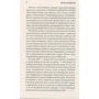 Женщина-миф. Мария Склодовская-Кюри: ISBN 978-617-12-8315-2