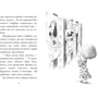 Леся Антонова: Знайомтеся, Шерлок! Книга 1. Як воно бути йорком?: Обкладинка Твердая