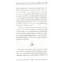 Джеймс Карс: Кінцеві і нескінченні гри: Кількість сторінок 320