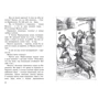 Алексей Толстой: Детство Никиты: ISBN 978-5-91921-704-6