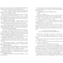 Комплект книг Гарри Гаррисон: Стальная крыса + Стальная крыса идет в армию + Стальная Крыса отправляется в ад + Стальная крыса. Золотые годы фото 8