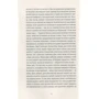 Кетіль Бйорнстад: До музики: ISBN 978-617-679-505-6