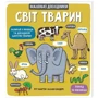 Маленькі дослідники (комплект із 5 книжок): Производитель Клевер Медиа Групп