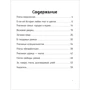 Пчелы. О чем говорят животные. Секретная энциклопедия: Производитель Росмэн