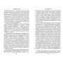 Наталья Рощина: Загадки истории. Чингисхан: Производитель Фолио