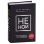 Джен Сінсеро: НЕ НОЙ + НІ си + НЕ тупі + НІ ЗЯ (супер-комплект з 4-х книг): Автор Джен Сінсеро