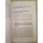 Карен Прайор: Не рычите на собаку! Книга о дрессировке людей, животных и самого себя: Обложка Мягкая