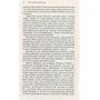 Енцо Феррарі: Мої страхітливі радощі. Історія мого життя: Производитель Нора-друк