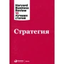 стратегія