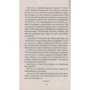Уильям Шекспир. Зимняя сказка. Буря: Количество страниц 288