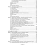 Історія і теорія канонічного (церковного) права: ISBN 978-611-01-3090-5