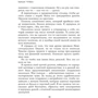Меріенн Пауер: Яка нісенітниця. Як 12 книг з психології спочатку зруйнували моє життя, а потім зібрали її заново: Виробник Форс