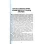 Кристофер Паолини: Эрагон. Брисингр: ISBN 978-5-353-04135-1
