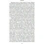 Питер Акройд: Тюдоры. История Англии. От Генриха VIII до Елизаветы I: Жанр Мировая история