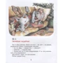 Вера Вьюга: Ой-сказки: ISBN 978-5-353-08938-4