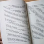 Шурд Кейпер: Готель «Велика Л»: ISBN 978-5-91759-811-6