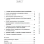 Лариса Масенко: Суржик: між мовою та мовою: Виробник Києво-Могилянська академія