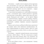 Тейлор Дженкінс Рід: Дейзі Джонс і The Six. Limited edition (із кольоровим зрізом): Кількість сторінок 432