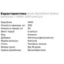 Amix OsteoGelatine + MSM 200 капсул: Тип Коллаген