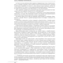 Игорь Гарин: Непризнанные гении: Обложка Твердая